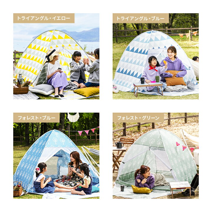 楽天市場】【全品P5倍☆11/1 20:00〜23:59】 ポップアップテント テント 2人用 フルクローズ 両面メッシュ ワンタッチテント ワンタッチ キッズテント アウトドア 海 海水浴 小型 UVカット UV 紫外線カット 日焼け対策 防水 軽量 ピクニック 公園 ビーチ かわいい : AND ... 楽天市場】【全品P5倍☆11/1 20:00〜23:59】 ポップアップテント テント 2人用 フルクローズ 両面メッシュ ワンタッチテント ワンタッチ キッズテント アウトドア 海 海水浴 小型 UVカット UV 紫外線カット 日焼け対策 防水 軽量 ピクニック 公園 ビーチ かわいい : AND ...