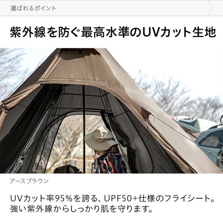 楽天市場】【全品P5倍☆10/30 12:00〜23:59】 テント ポールテント ワンポールテント フルクローズ ソロテント 軽量 UVカット メッシュ インナーシート 4人 スチール 防水 撥水 防カビ ティピーテント 大型 バーベキュー キャンプ ファミリー ソロ ソロキャンプ : AND ... 楽天市場】【全品P5倍☆10/30 12:00〜23:59】 テント ポールテント ワンポールテント フルクローズ ソロテント 軽量 UVカット メッシュ インナーシート 4人 スチール 防水 撥水 防カビ ティピーテント 大型 バーベキュー キャンプ ファミリー ソロ ソロキャンプ : AND ...