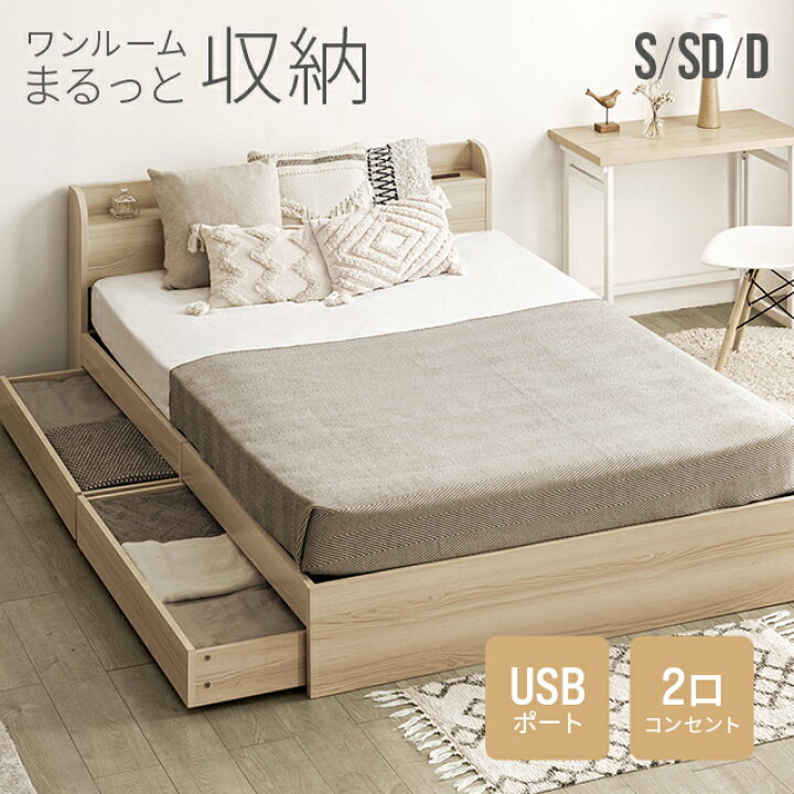 楽天市場】【事業者限定 特別価格】ベッド 収納付き マットレス付き 