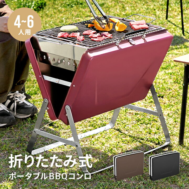 楽天市場 全品p5倍 本日12 00 23 59 And Deco Outdoor 3ヵ月保証 バーベキューコンロ 折りたたみ 大型 ラージサイズ qコンロ ステンレス 送料無料 ファイアグリル 焚火台 大 バーベキューグリル qグリル コンロ グリル おしゃれ 軽量 折り畳み ソロ