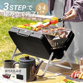 《店内最大50%OFFクーポン配布中／8日0時~》 AND・DECO OUTDOOR バーベキューコンロ 折りたたみ 小型 BBQコンロ ステンレス ファイアグリル 焚火台 バーベキューグリル BBQグリル コンロ グリル おしゃれ コンパクト 収納 軽量 ソロキャンプ アウトドア アンドデコ