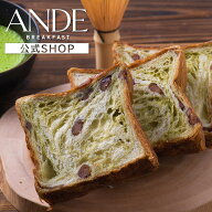 デニッシュ食パン 京の贅沢 抹茶大納言デニッシュ 1斤 （京都 美味しい お取り寄せ 長期保存）