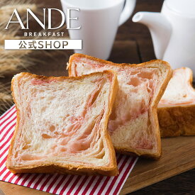 デニッシュ食パン ストロベリーデニッシュ 1斤 （京都 美味しい お取り寄せ 長期保存）