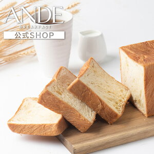 アンデプレミアムデニッシュ食パン【京の響】プレーン デニッシュ1斤 (化粧箱/紙袋付き ギフト 高級食パン お取り寄せ)