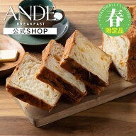 デニッシュ食パン ダブルチーズデニッシュ 1斤 （美味しい お取り寄せ 長期保存）