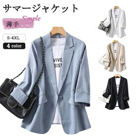 【ポイント5倍＆100円OFFクーポン】スリムスーツ 長袖 冷房対策 カジュアル 涼しい 薄手 夏 ジャケット レディース 通勤 クールビズ ビジネススーツ 麻調 大きいサイズ フォーマルスーツ 卒業式 卒園式 オフィス謝恩会 トップス 上品 アウター 20代 30代 40代 50代