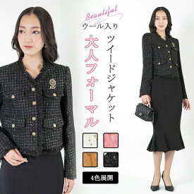 【SS期間限定★ポイント30倍還元UP】「当日発送」ツイードジャケット レディース ノーカラー ウール混 長袖 フォーマルジャケット セレモニー 結婚式 顔合わせ 入学式 卒業式 お宮参り 食事会 30代 40代 50代 60代 ミセス きれいめ 上品 お洒落 羽織り 大人可愛い