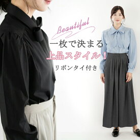 【SS期間限定★ポイント30倍還元UP】「当日発送」ロングシャツ レディース リボンシャツ 長袖 薄手 前開き ボウタイシャツ フォーマル シャツブラウス 襟付き シルク風 ゆったり 体型カバー 無地 シンプル 可愛い きれいめ オフィスカジュアル ビジネス 通勤 通学