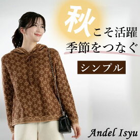 ニット パーカー レディース ウール100％ 総柄 フード付き 長袖 秋冬 新作 防寒 トップス 大人可愛い おしゃれ ゆったり きれいめ カジュアル 通勤 通学 デート 普段着