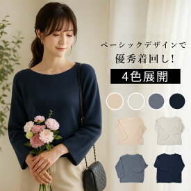 【SS期間限定★ポイント30倍還元UP】ニット トップス 長袖 Uネック シアー感 ブラウス風 薄手 透け感 羽織り レディース レイヤード 重ね着 春 夏 秋 おしゃれ 上品 きれいめ 大人可愛い フェミニン カジュアル シンプル 普段着 通勤 通学 デート 着回し自在