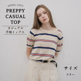 【SS期間限定★ポイント30倍還元UP】Uネックニット ニットtシャツ トップス レディース 半袖 五分袖 ゆったり ボーダー柄 サマーニット 薄手 通気性 涼しい クルーネック 夏 秋 通勤 通学 上品 きれいめ 大人可愛い シンプル ベーシック 着回し自在 おしゃれ 細見え