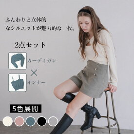 【SS期間限定★ポイント30倍還元UP】リブニットカーディガン＆キャミソール 2点セット メリノウール100％ レディース ニット 長袖 ショート丈 インナー おしゃれ 上品 きれいめ 大人可愛い 春 夏 秋 新作 トレンド 着回し自在 セーター ニットトップス 無地 ゆったり