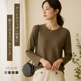 【SS期間限定★ポイント30倍還元UP】ニットトップス レディース 長袖 カットソー 薄手 Tシャツ風 無地 Uネック 透け感 きれいめ カジュアル 紫外線対策 冷房対策 羽織り 日焼け止め レイヤード 重ね着 トレンド 春 夏 秋 フェミニン 上品 おしゃれ