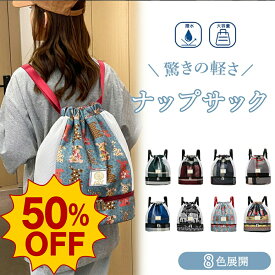 【12.4-12.11 SS限定SALE】ナップサック プールバッグ ジムサック 水泳バッグ アウトドア ビーチバッグ 軽量 撥水加工 大容量 巾着 乾湿分離 メンズ レディース 男女兼用 おしゃれ 多機能 収納便利 学生 防水 軽量 水泳 部活