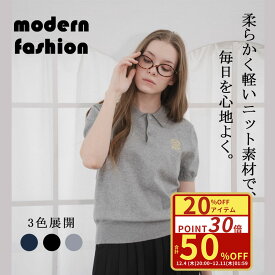 【SS限定★20%OFF ＆ ポイント30倍】「秋新作入荷」襟付き ニット 半袖ニット ポロシャツ レディース トップス 大人カジュアル シンプル 上品 体型カバー 通勤 通学 フェミニン ナチュラル グレー サマーニット リブ編み 薄手 通気性 涼しい 洗える 刺繍 高級感 大人可愛い