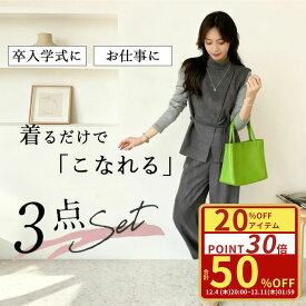 【SS限定★20%OFF ＆ ポイント30倍】「秋新作入荷」3点セットアップ レディース 通勤 きれいめ ベスト パンツ インナー ウエストマーク 着痩せ シンプル 大人カジュアル 秋冬 無地 グレー系 上下セット ジレ風ベスト ワイドパンツ ベルト付き インナー付き