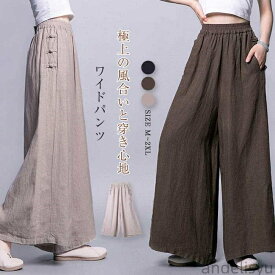 【本日P5倍＆100円OFFクーポン】レディース ロング ボトムス 春夏 春 夏 秋 レディースパンツ ロングパンツ ワイドパンツ リラックス オリジナル ワイド