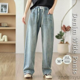 【本日P5倍＆100円OFFクーポン】パンツ レディース デニムパンツ 春 夏 秋 無地 ウエストゴム デニムワイドパンツ ワイドパンツ 大きいサイズ ゆったり ジーンズ