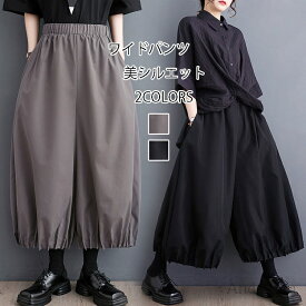 【本日P5倍＆100円OFFクーポン】バルーンパンツ レディース ワイドパンツ ウエストゴム ハイウエスト 9分丈 無地 タック ギャザー パンツ ポケット付き