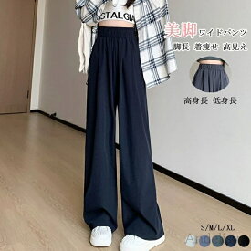 【本日P5倍＆100円OFFクーポン】ワイドパンツ レディース タック入り イージーパンツ 春 夏 ウエストゴム ロングパンツ タック ポケット付き ロング丈 ゆったり
