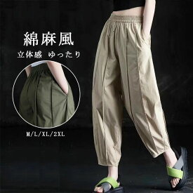 【本日P5倍＆100円OFFクーポン】バルーンパンツ レディース 九分丈 ワイドパンツ 立体感ストライプ ウェストゴム ワイド サイドポケット ガウチョ
