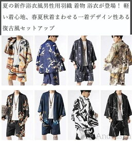 【本日P5倍＆100円OFFクーポン】セットアップ メンズ 羽織 カーディガン 甚平 作務衣 上下2点セット 5XL まで 浴衣 半袖 ショートパンツ カジュアル ゆったり