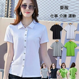 【本日P5倍＆100円OFFクーポン】半袖 ポロシャツ レディース ワイシャツ ゴルフウェア 運動 スポーツ 夏 夏服 トップス 薄手 前開き Tシャツ 白シャツ 綿 コットン 仕事用