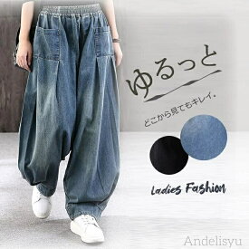 【本日P5倍＆100円OFFクーポン】グパンツ ワイド 長ズボン ウエストゴム パンツ デニム 体型カバー 総ゴム ズボン ワイドパンツ バギー 着痩せ ポケット付き 無地 カジュアル 大人 お洒落 美脚