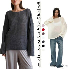 【本日P5倍＆100円OFFクーポン】【送料無料】ルー レイヤード ドロップショルダー ボリューム袖 ボートネック プルオーバー レディース トップス ニット シアー モヘアライク