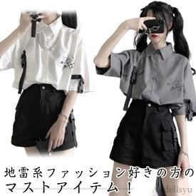 【本日P5倍＆100円OFFクーポン】【送料無料】夏 秋 春 シャツ 薄手 パンツ トップス ゆったり かわいい 病み可愛い 2点セット レディース セットアップ 女子 地雷系 量産型