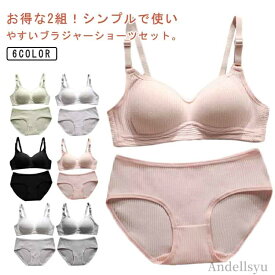 【本日P5倍＆100円OFFクーポン】【送料無料】ノン 下着 ギフト ジュニア インナー 学生 ショーツセット ブラジャー 2セット組 上下セット 無地 シンプル セット ブラショーツ