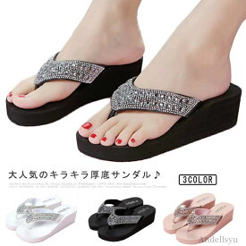 【本日P5倍＆100円OFFクーポン】【送料無料】ス 可愛い キラキラ 軽い 5cmヒール 美脚 厚底サンダル スパンコールサンダル ビーチサンダル 厚底 レディース サンダル 夏新作