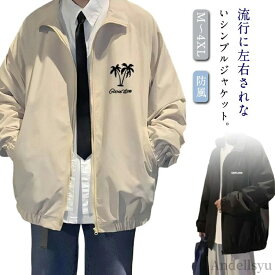 【本日P5倍＆100円OFFクーポン】【送料無料】薄 長袖 マウンテンパーカー フルジップ ジップパーカー ジャンパー ジャケット ウィンドブレーカー メンズ ウインドブレーカー