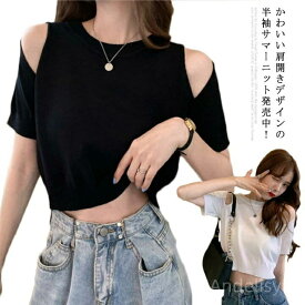 【本日P5倍＆100円OFFクーポン】【送料無料】ニットソー リブニット リブ ニット 春夏 半袖 大人可愛い 半そで 肩出し 肩開き ショート丈 サマーニット 半袖 夏 レディース