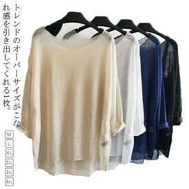 【本日P5倍＆100円OFFクーポン】【送料無料】ボートネック ゆったり トップス シースルー 透け感 薄手 レディース ニットセーター サマーニット シアートップス
