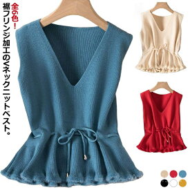 【本日P5倍＆100円OFFクーポン】【送料無料】無地 ノースリーブニット シンプル プルオーバー トップス チョッキ ショート丈 ベスト Vネック 紐内蔵 秋 ニット 裾フリンジ
