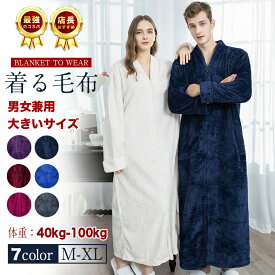 楽天市場 ナイトガウン メンズ あったかの通販