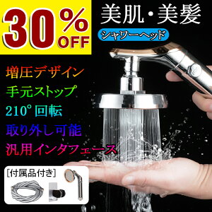 止水 バス用品 塩素除去 シャワーヘッドの人気商品 通販 価格比較 価格 Com