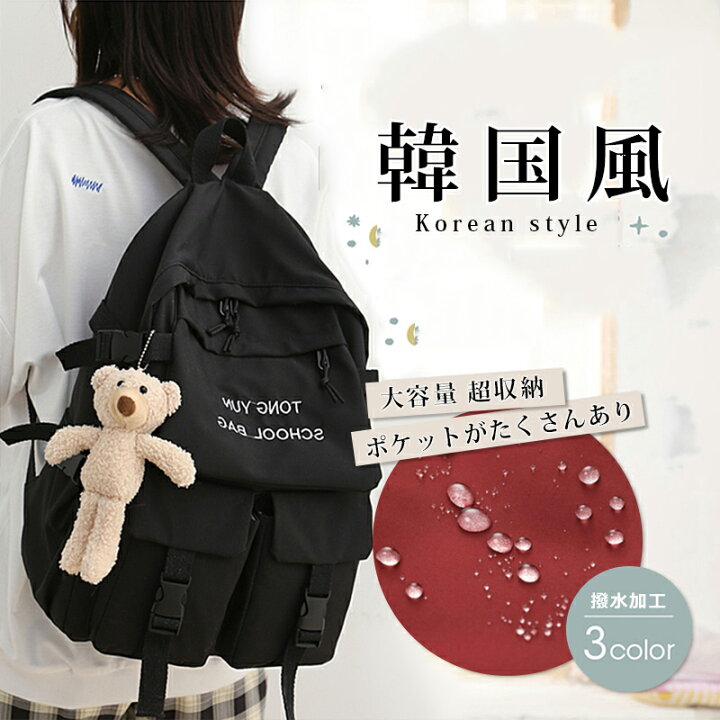 楽天市場 24時間限定価格限定価格3 680円 3 080円 送料無料 バックパック リュックサック メンズ リュック 女子 韓国風 大容量 かわいい 通学 人気 Day グレー ブラック 防水 旅行 軽い 女性 レディース 大人 デート 韓国 中学生 黒 軽量 高校生 学生 多機能 楽天市場 24時間限定価格限定価格3 680円 3 080円 送料無料 バックパック リュックサック メンズ リュック 女子 韓国風 大容量 かわいい 通学 人気 Day グレー ブラック 防水 旅行 軽い 女性 レディース 大人 デート 韓国 中学生 黒 軽量 高校生 学生 多機能