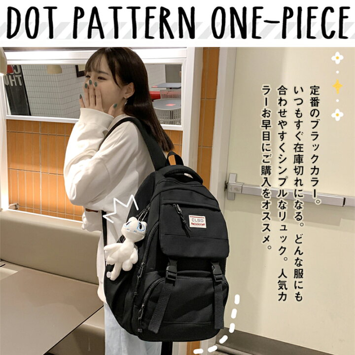 楽天市場 マラソン限定価格3 599円 2 0円 あす楽 送料無料 リュック 通学 女子 大容量 防水 韓国 レディース ジュニア 通勤 収納 パソコン 軽い 高校生 学生 多機能 バックパック ナイロン 撥水 Pc おしゃれ 大きめ かわいい 背面ポケット リュックサック