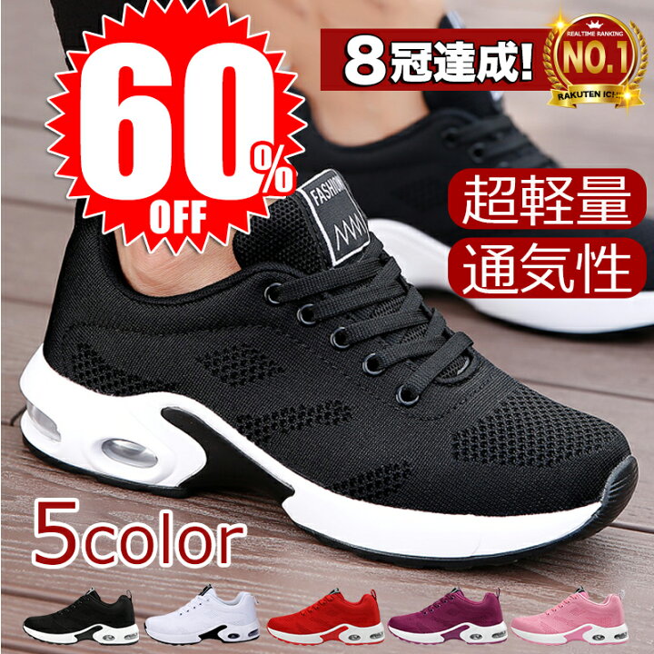 楽天市場 8冠達成 Sale 通常価格3 2円 限定価格2 959円 送料無料 運動靴 ランニングシューズ スニーカー レディース メンズ 体育館シューズ スポーツシューズ ウイメンズシューズ 軽量 おしゃれ メッシュ 大人 中学生 通気性 靴 トレーニング 薄底 脱げ