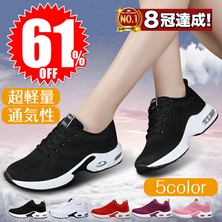 楽天市場 8冠達成 Sale 通常価格3 2円 限定価格2 959円 送料無料 スニーカー レディース ランニングシューズ ウォーキング シューズ 白 黒 3e 歩きやすい ジュニア アウトドア 軽量 厚底 体育館シューズ 運動靴 通学 通勤 通気性 靴 ジム 学生 トレーニング 楽天市場 8冠達成 Sale 通常価格3 2円 限定価格2 959円 送料無料 スニーカー レディース ランニングシューズ ウォーキング シューズ 白 黒 3e 歩きやすい ジュニア アウトドア 軽量 厚底 体育館シューズ 運動靴 通学 通勤 通気性 靴 ジム 学生 トレーニング