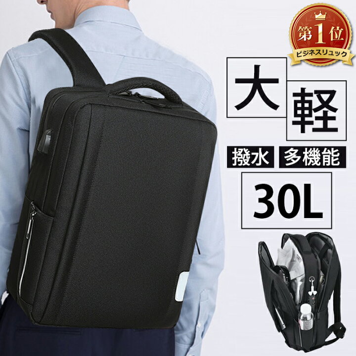楽天市場】【爆安セール5,430円】 型崩れしない ビジネスリュック 