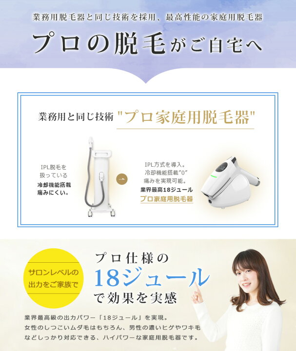 楽天市場】【爆安セール25,890円】送料無料 1年保証 最新2026 脱毛器 