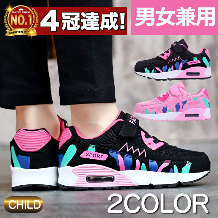 楽天市場 4冠達成 Deal限定 最大40倍ポイント大還元 送料無料 スニーカー キッズ 女の子 男の子 子供靴 中学生 キッズシューズ ジュニア シューズ 運動靴 子供 ランニングシューズ 通学 軽量 通気性 滑り止め ベルクロ マジックテープ アンドリス