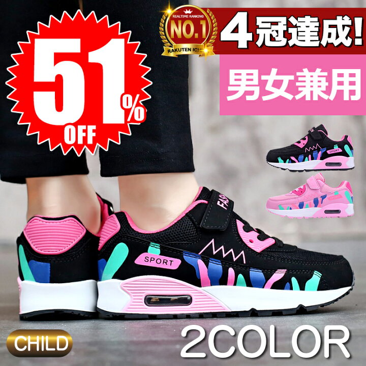 楽天市場 4冠達成 Sale 通常価格3 699円 限定価格3 329円 送料無料 スニーカー キッズ 女の子 男の子 子供靴 中学生 キッズシューズ ジュニア シューズ 運動靴 子供 ランニングシューズ 通学 軽量 通気性 滑り止め ベルクロ マジックテープ アンドリス