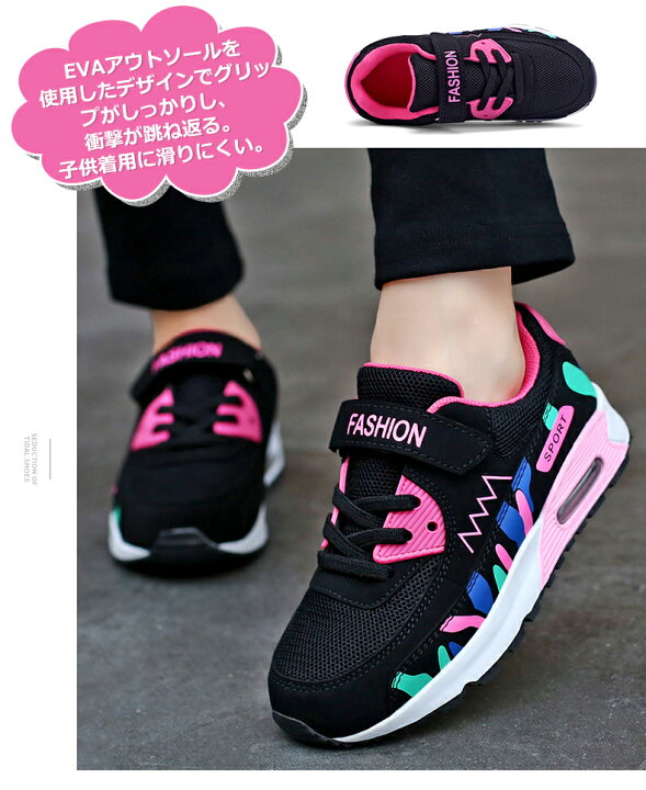 楽天市場 4冠達成 4日限定価格3 329円 10 Offクーポン配布中 送料無料 スニーカー キッズ 女の子 男の子 子供靴 中学生 キッズシューズ ジュニア シューズ 運動靴 子供 ランニングシューズ 通学 軽量 通気性 滑り止め ベルクロ マジックテープ アンドリス