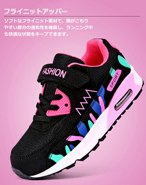 楽天市場 4冠達成 4日限定価格3 329円 10 Offクーポン配布中 送料無料 スニーカー キッズ 女の子 男の子 子供靴 中学生 キッズシューズ ジュニア シューズ 運動靴 子供 ランニングシューズ 通学 軽量 通気性 滑り止め ベルクロ マジックテープ アンドリス