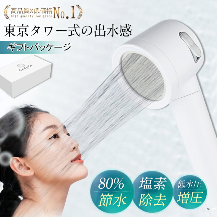 楽天市場 新品24h限定価格6 300円 4 500円 あす楽 送料無料 ギフトパッケージ シャワーヘッド 節水 増圧 塩素除去 浄水 シャワー 水圧アップ マイクロナノバブル 洗浄力 3段階モード 節水シャワーヘッド 80 節水 美肌 美容 軽量 保湿 保温 取付簡単 交換