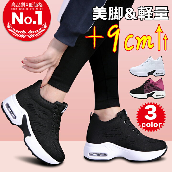 楽天市場 身長アップ 9cm 超ポイントバック祭限定価格3 180円 送料無料 スニーカー レディース 厚底 靴 黒 白 3e 幅広 クッション性 通気性 ローカット 身長アップ 足長 脚長 美脚 軽量 通勤 通学 散歩 仕事 シューズ 女性 運動靴 おしゃれ 韓国 かわいい